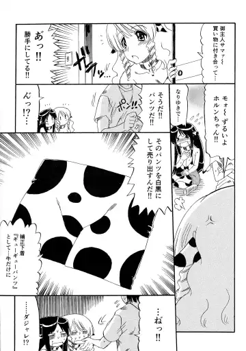 [Ninjin San] Chichi Musume Shiiku Fhentai - Page 35