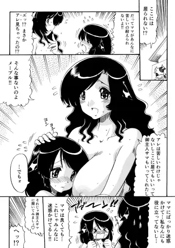 [Ninjin San] Chichi Musume Shiiku Fhentai - Page 89
