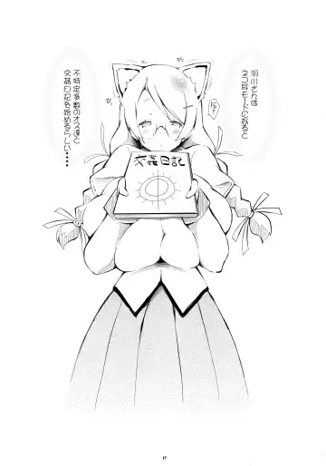 [Yuumyago] Hanekawa Shi ・bo ・ri Fhentai - Page 20