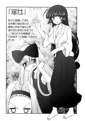 [Imaki Hitotose] Hime Injo Jikken Ringoku Hen Fhentai - Page 6