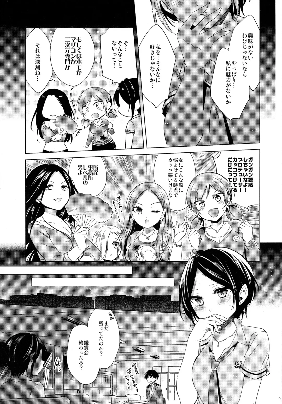 [Emu] Yuuwaku no Venus Fhentai - Page 10