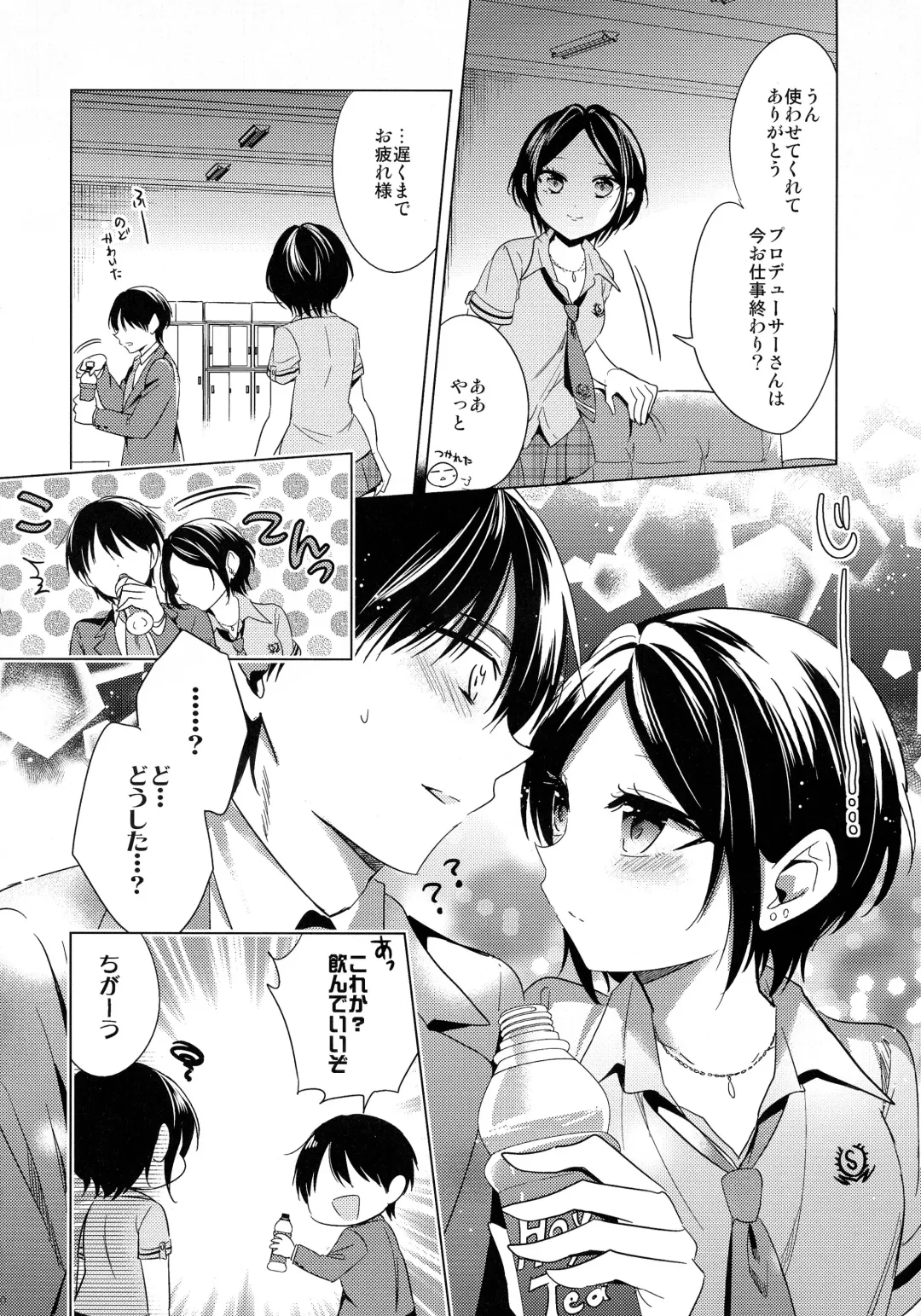 [Emu] Yuuwaku no Venus Fhentai - Page 11