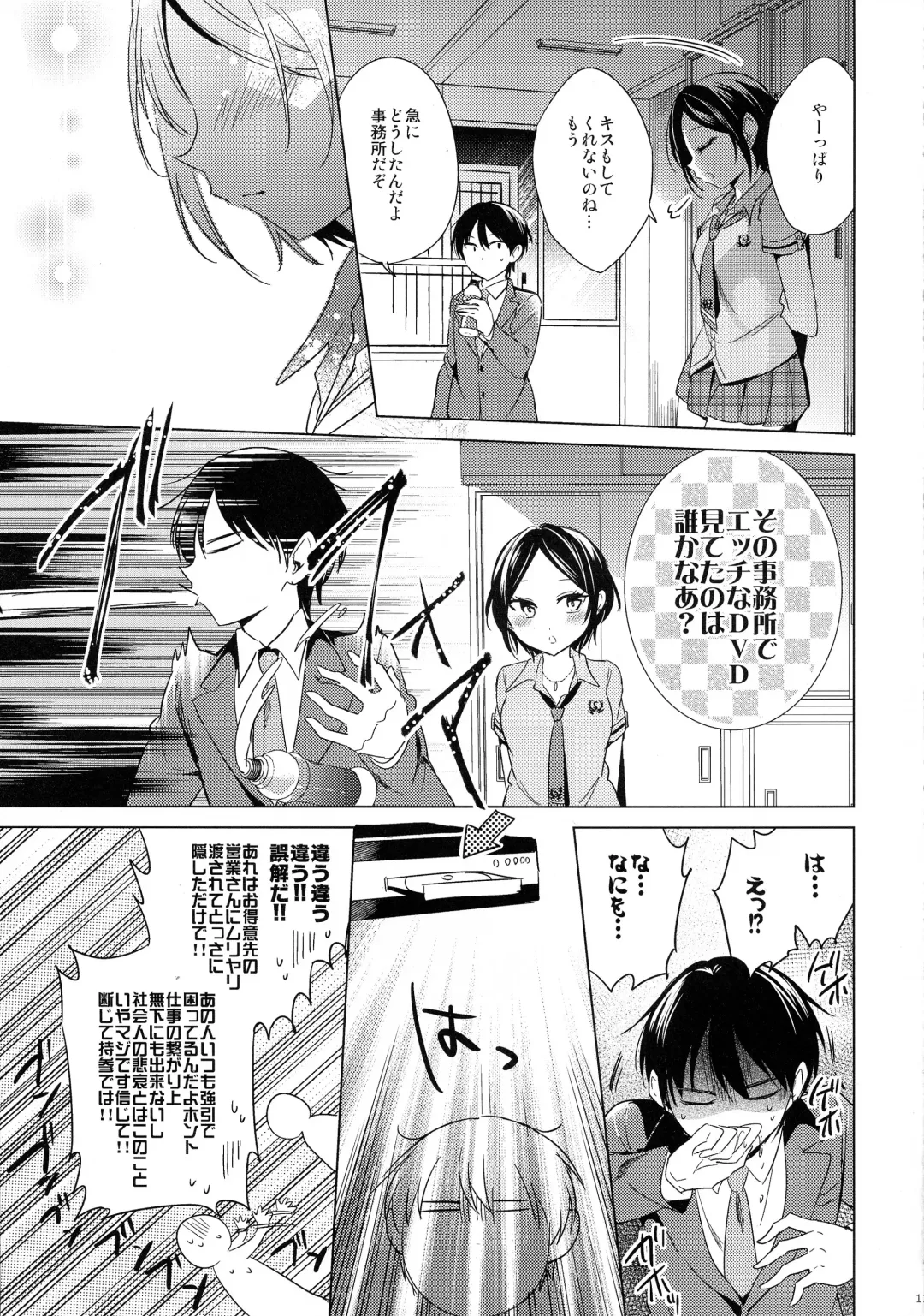 [Emu] Yuuwaku no Venus Fhentai - Page 12