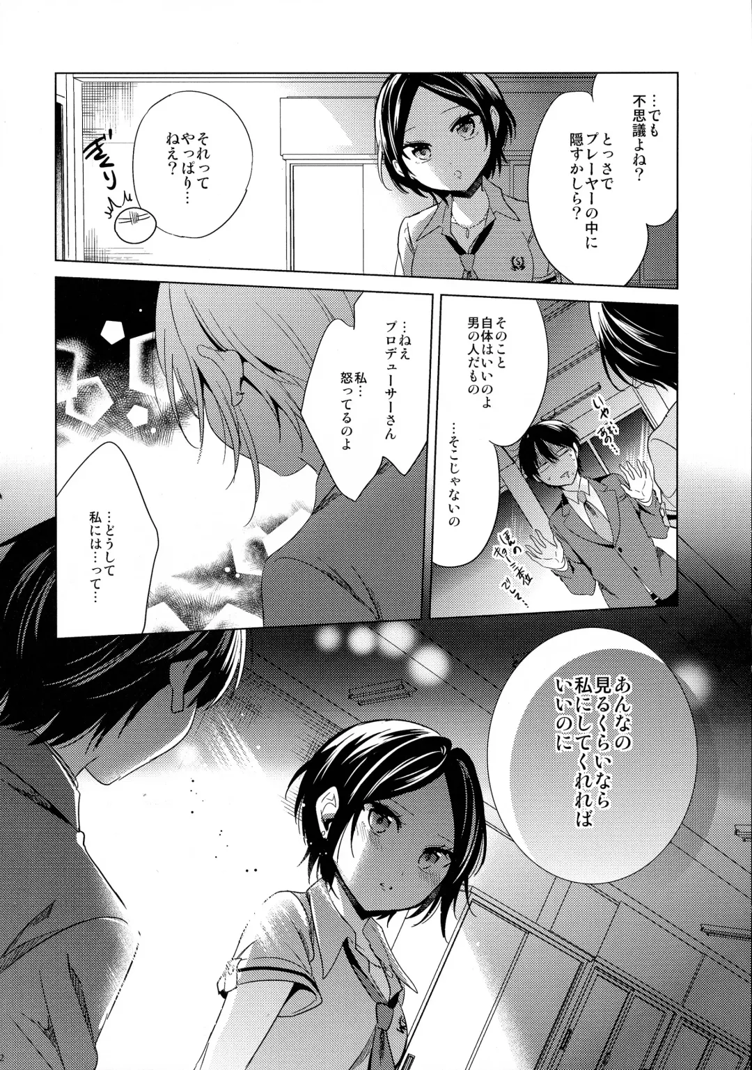 [Emu] Yuuwaku no Venus Fhentai - Page 13
