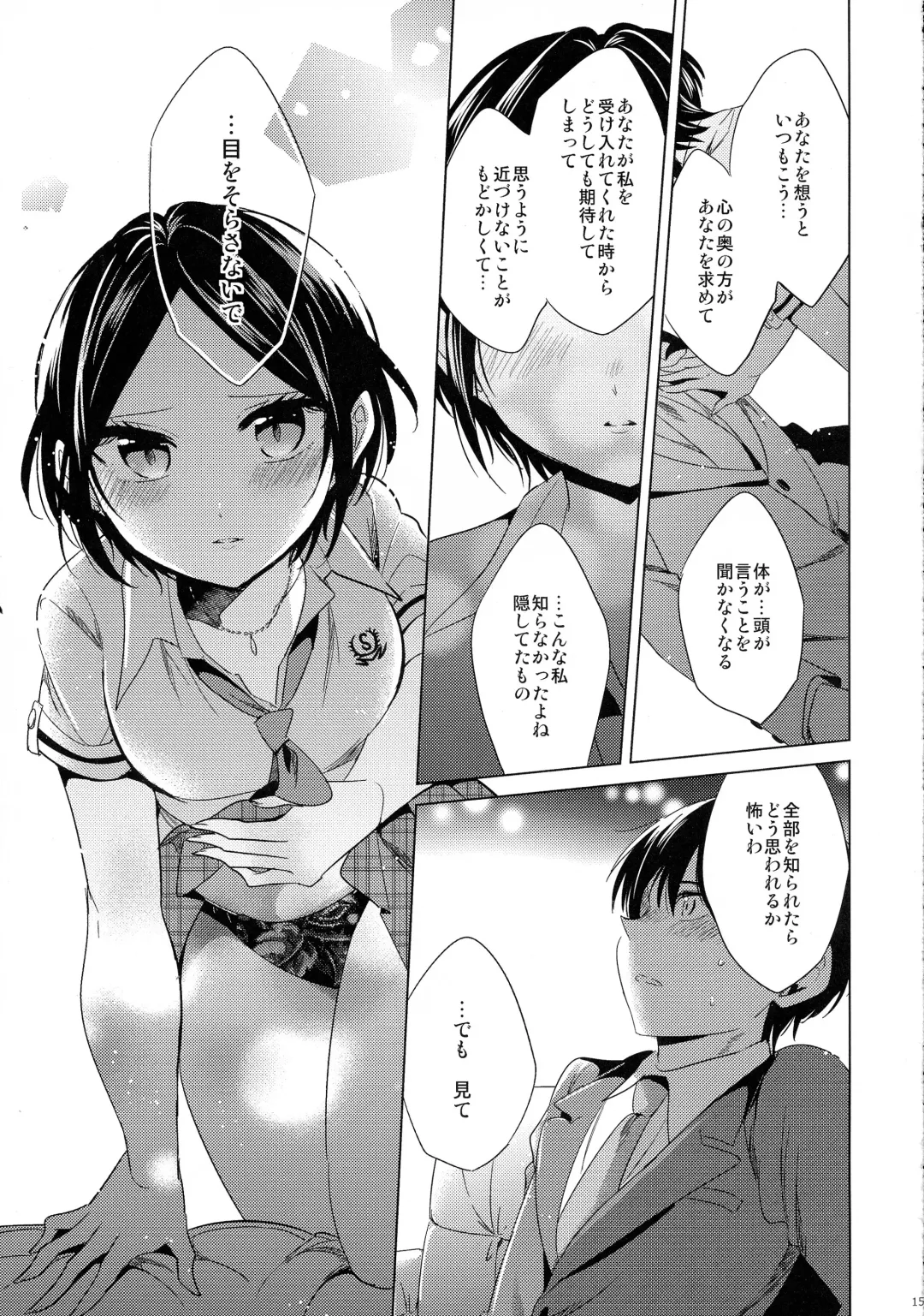 [Emu] Yuuwaku no Venus Fhentai - Page 16