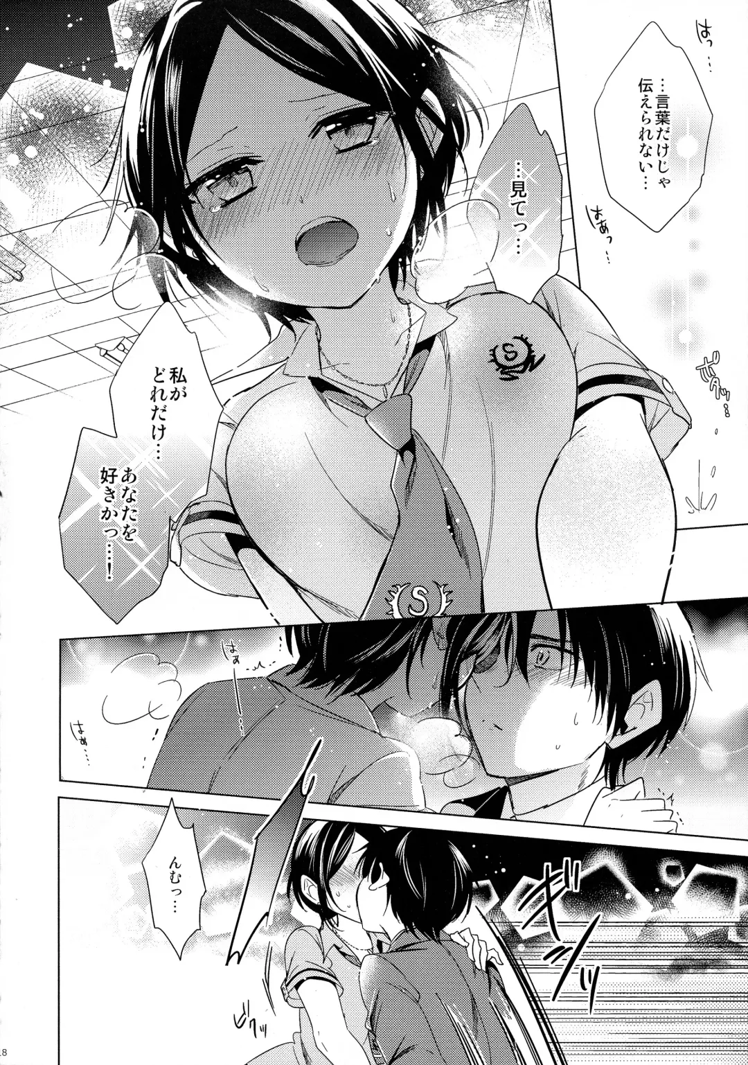 [Emu] Yuuwaku no Venus Fhentai - Page 19