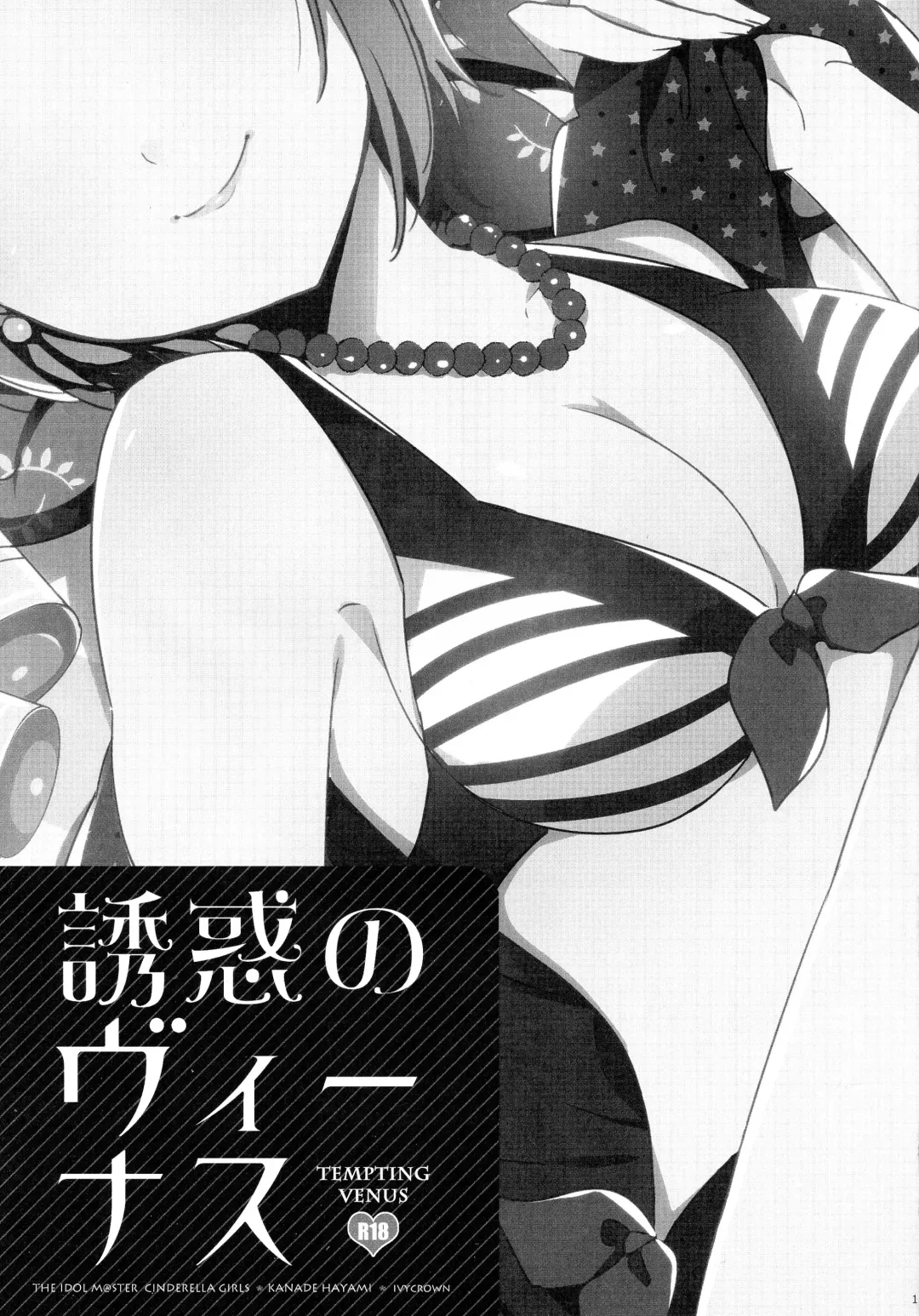 [Emu] Yuuwaku no Venus Fhentai - Page 2