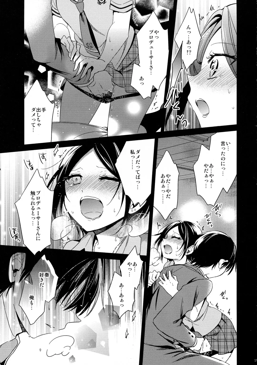 [Emu] Yuuwaku no Venus Fhentai - Page 20