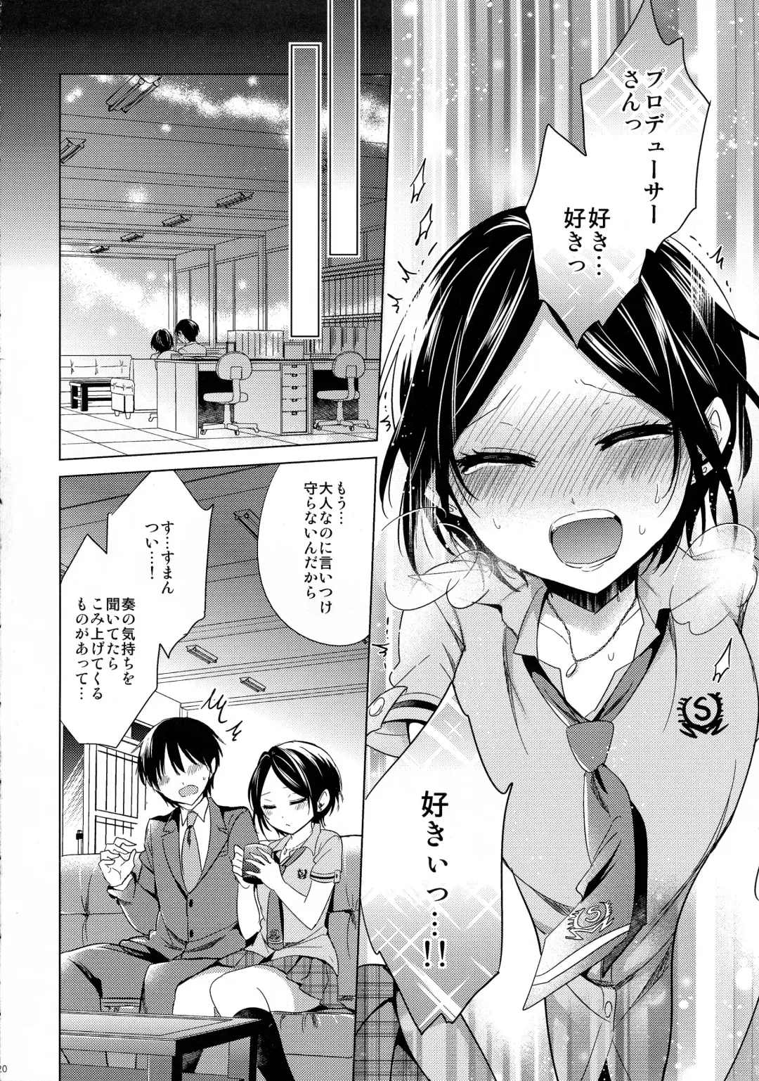 [Emu] Yuuwaku no Venus Fhentai - Page 21