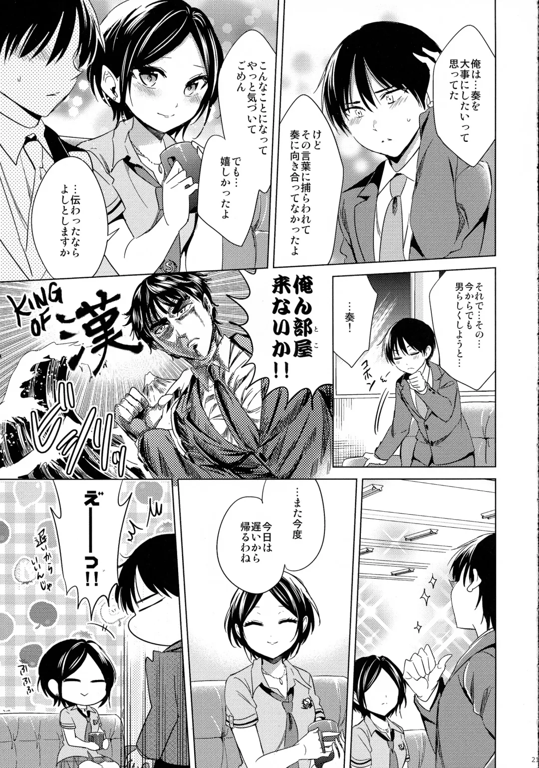 [Emu] Yuuwaku no Venus Fhentai - Page 22