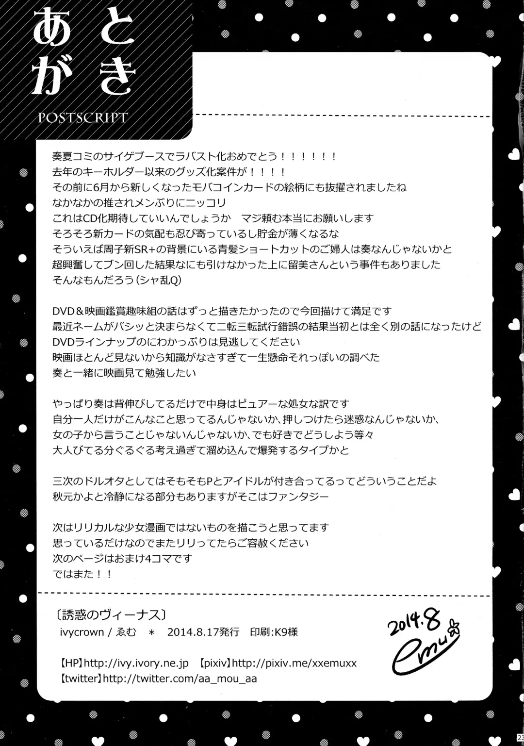 [Emu] Yuuwaku no Venus Fhentai - Page 24