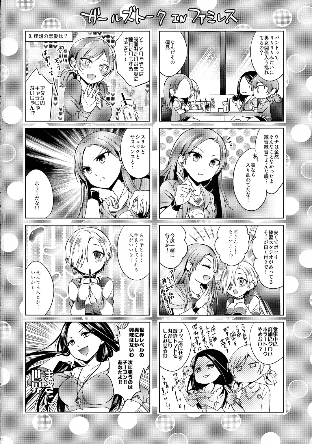 [Emu] Yuuwaku no Venus Fhentai - Page 25