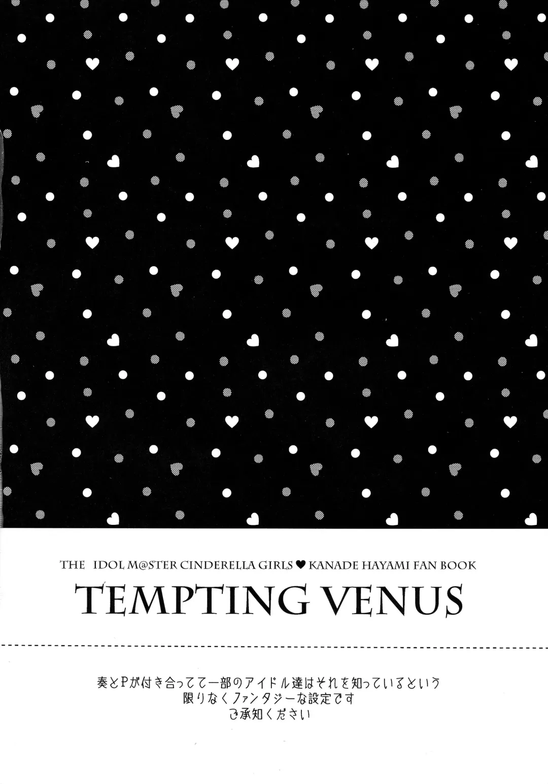 [Emu] Yuuwaku no Venus Fhentai - Page 3