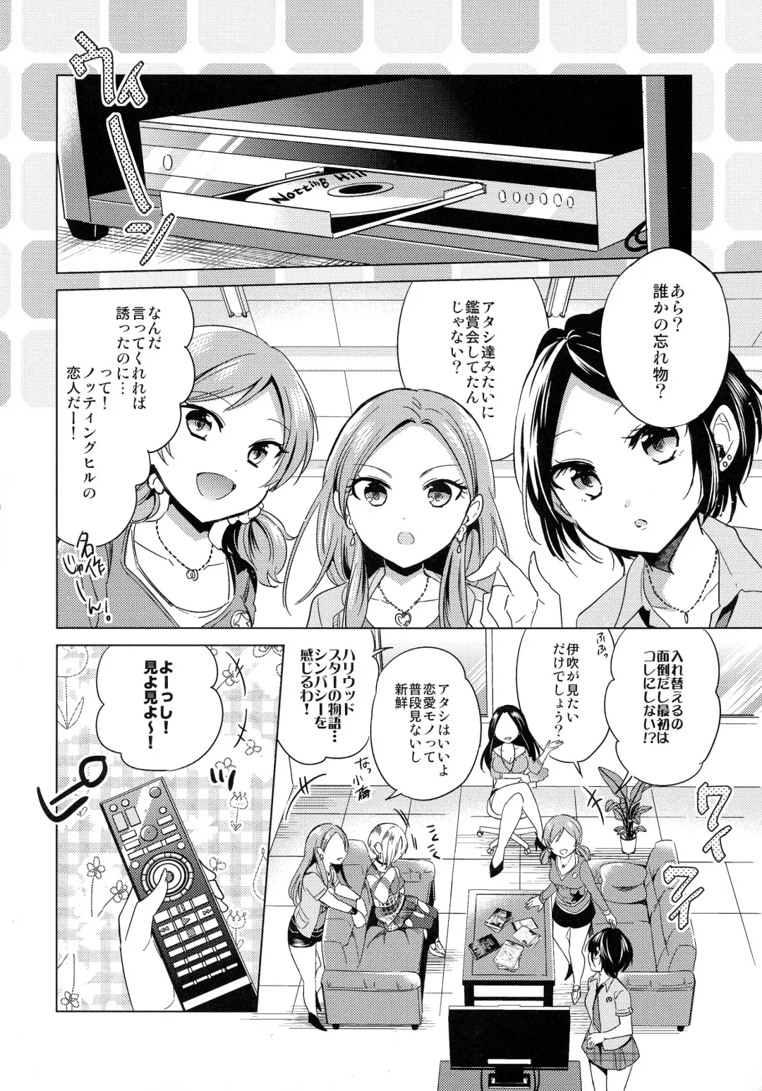 [Emu] Yuuwaku no Venus Fhentai - Page 5