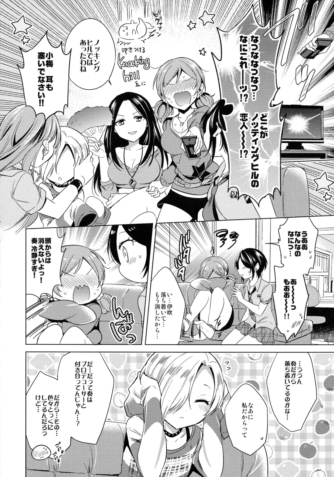 [Emu] Yuuwaku no Venus Fhentai - Page 7