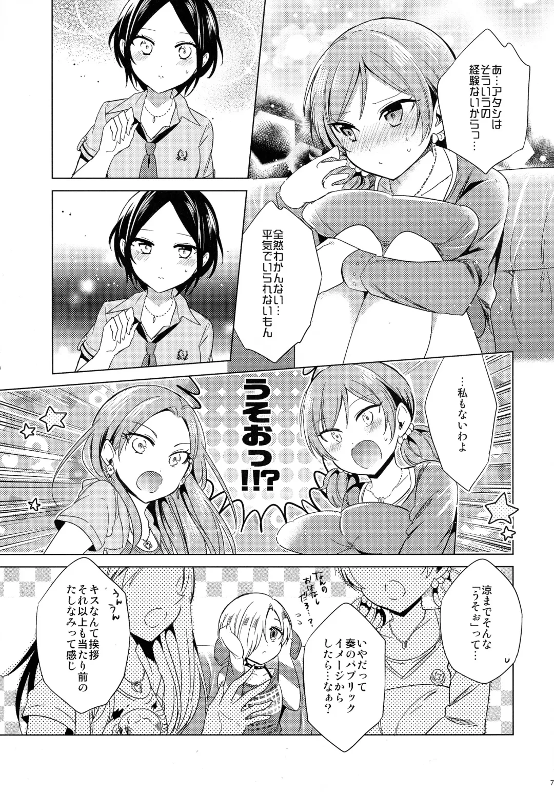 [Emu] Yuuwaku no Venus Fhentai - Page 8