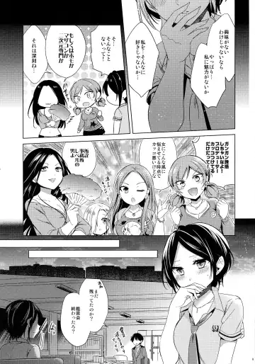 [Emu] Yuuwaku no Venus Fhentai - Page 10