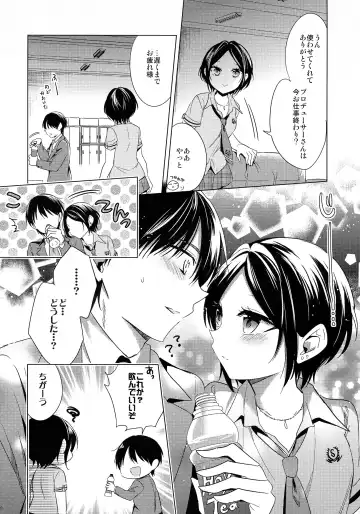 [Emu] Yuuwaku no Venus Fhentai - Page 11