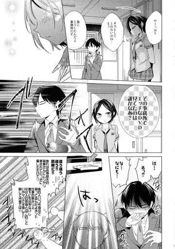 [Emu] Yuuwaku no Venus Fhentai - Page 12