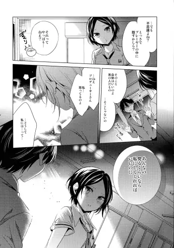[Emu] Yuuwaku no Venus Fhentai - Page 13