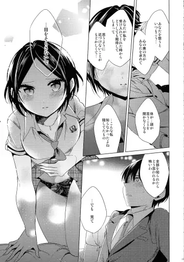 [Emu] Yuuwaku no Venus Fhentai - Page 16