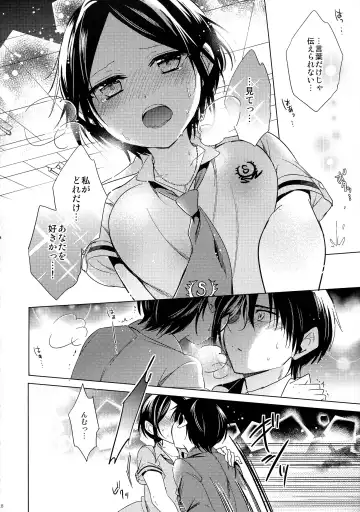 [Emu] Yuuwaku no Venus Fhentai - Page 19