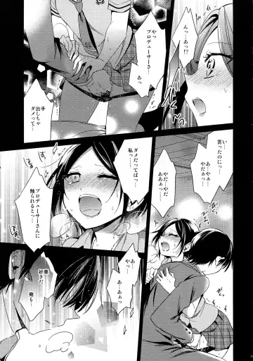 [Emu] Yuuwaku no Venus Fhentai - Page 20