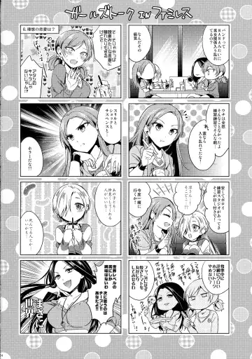 [Emu] Yuuwaku no Venus Fhentai - Page 25