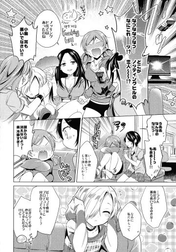 [Emu] Yuuwaku no Venus Fhentai - Page 7
