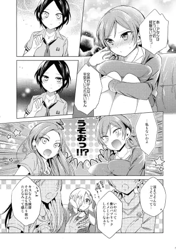[Emu] Yuuwaku no Venus Fhentai - Page 8