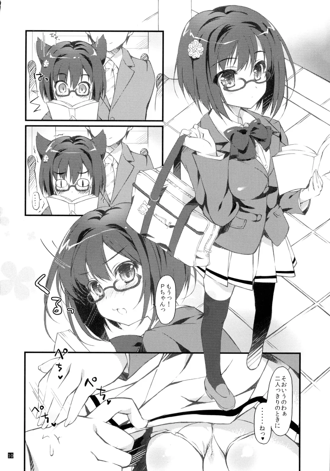 [Hotei Kazuha] Megane o Hazuseba [Nyaa] to naku Fhentai - Page 10