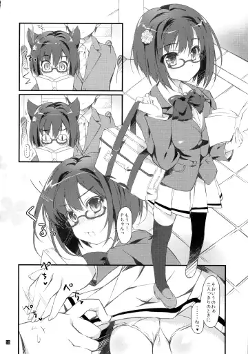 [Hotei Kazuha] Megane o Hazuseba [Nyaa] to naku Fhentai - Page 10