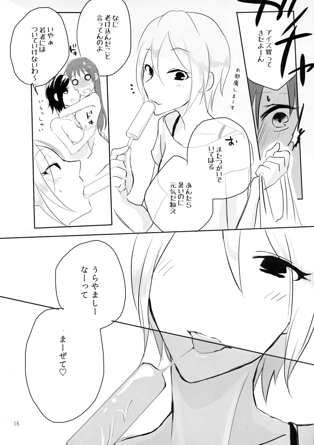 [Kon] obsessed Fhentai - Page 16