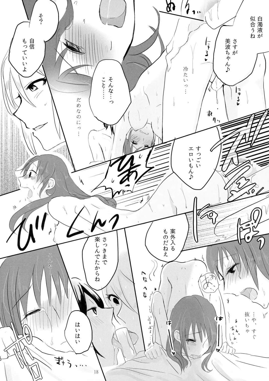 [Kon] obsessed Fhentai - Page 18