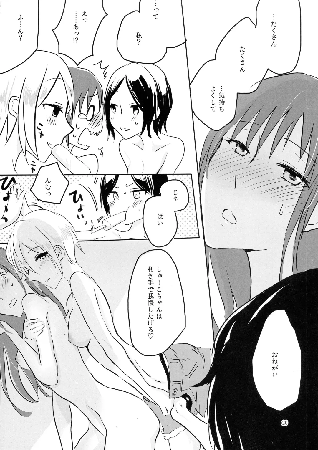 [Kon] obsessed Fhentai - Page 20