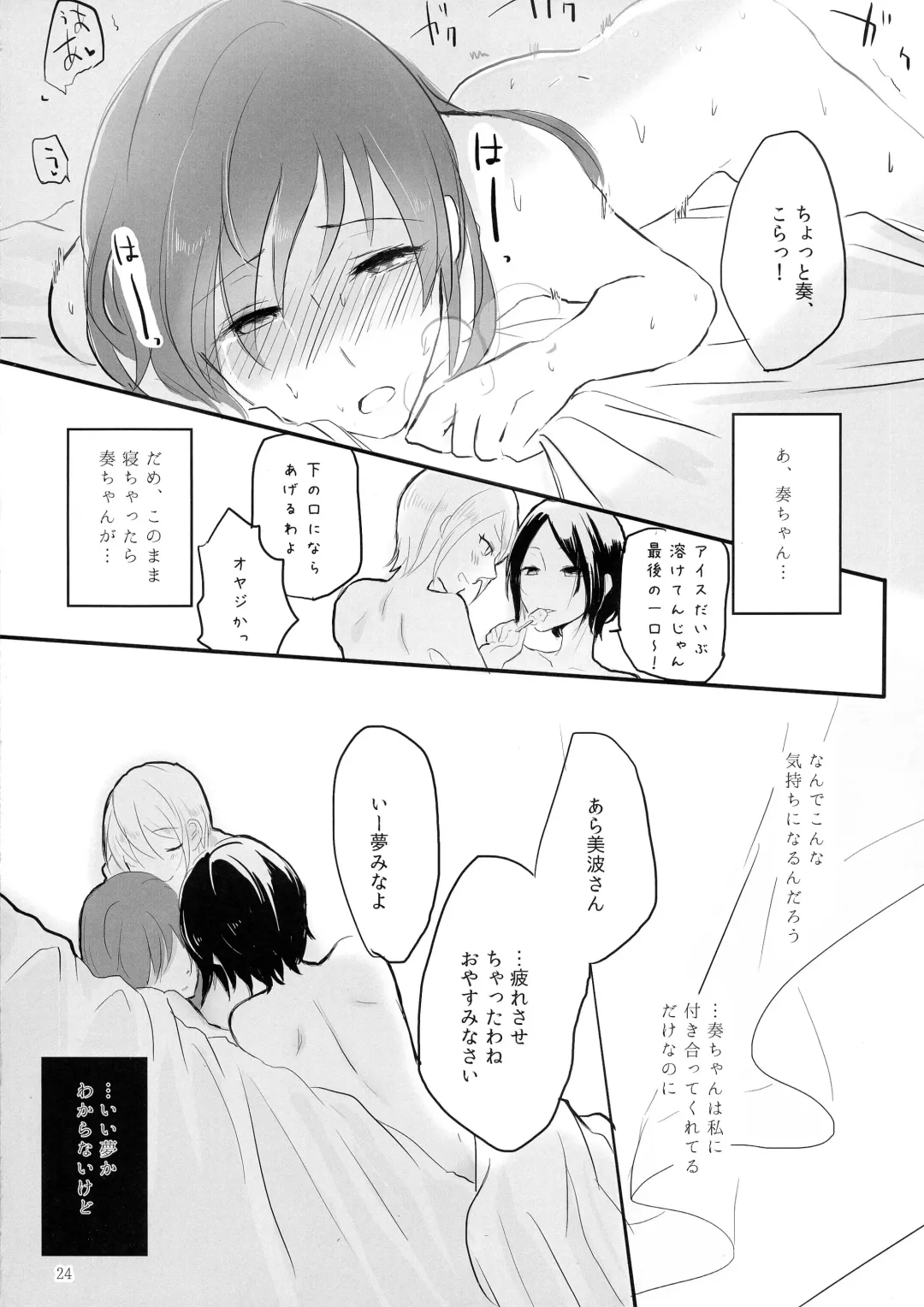 [Kon] obsessed Fhentai - Page 24