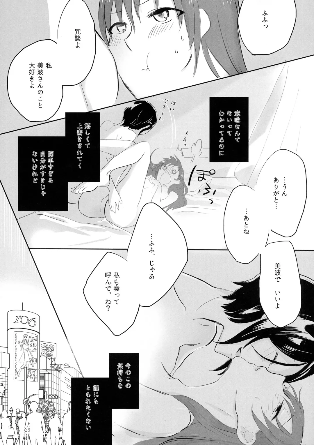 [Kon] obsessed Fhentai - Page 29