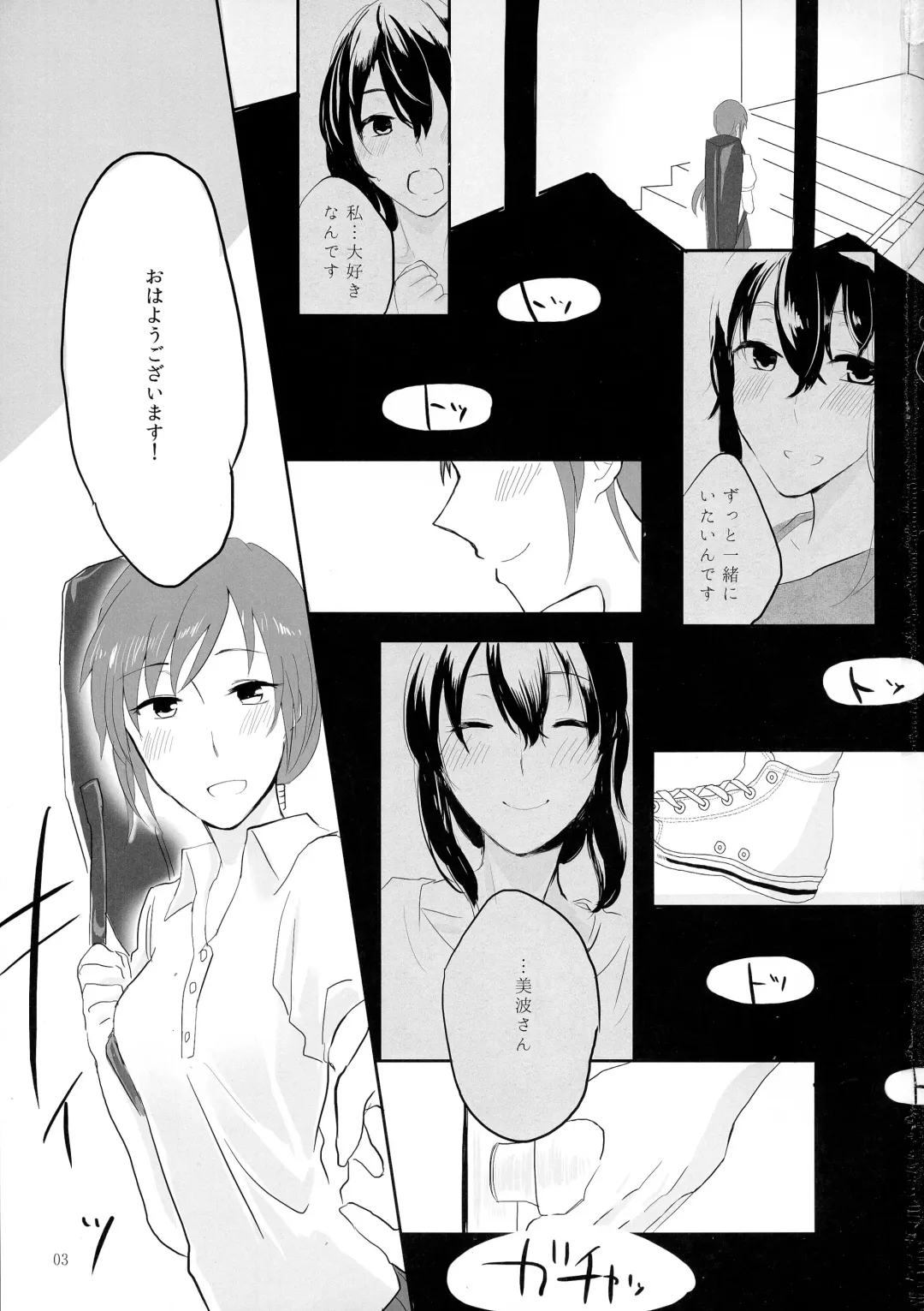 [Kon] obsessed Fhentai - Page 3