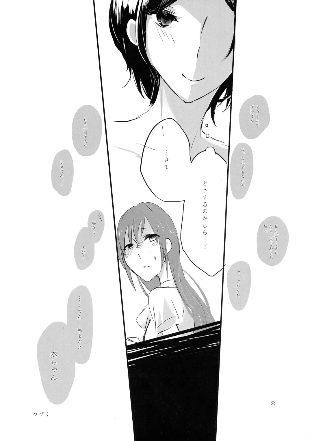 [Kon] obsessed Fhentai - Page 33