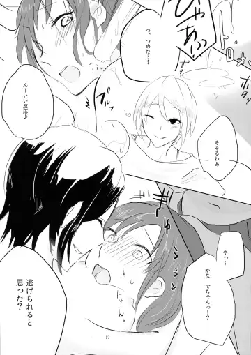 [Kon] obsessed Fhentai - Page 17