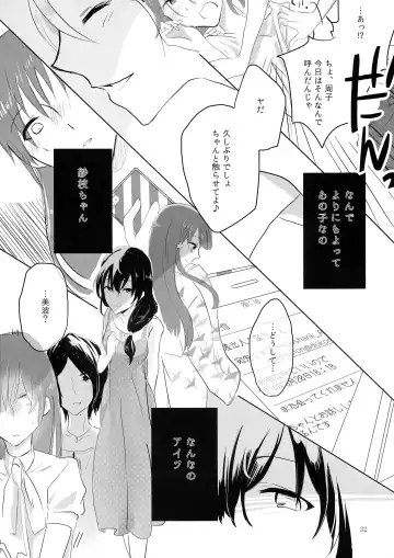 [Kon] obsessed Fhentai - Page 32