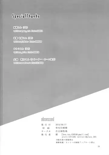 [Kon] obsessed Fhentai - Page 38