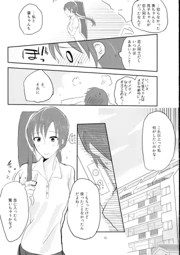 [Kon] obsessed Fhentai - Page 5