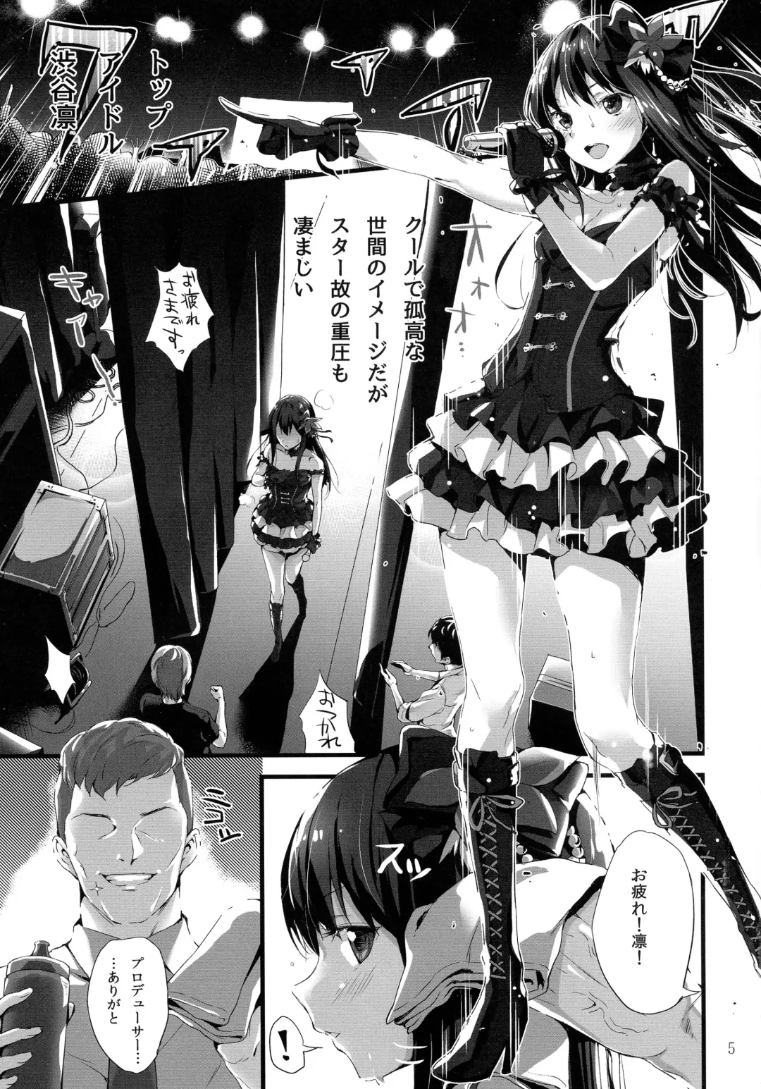 [Aida Takanobu - Luu - N] Fu~un. Anta ga Watashi no Papa? Fhentai - Page 5