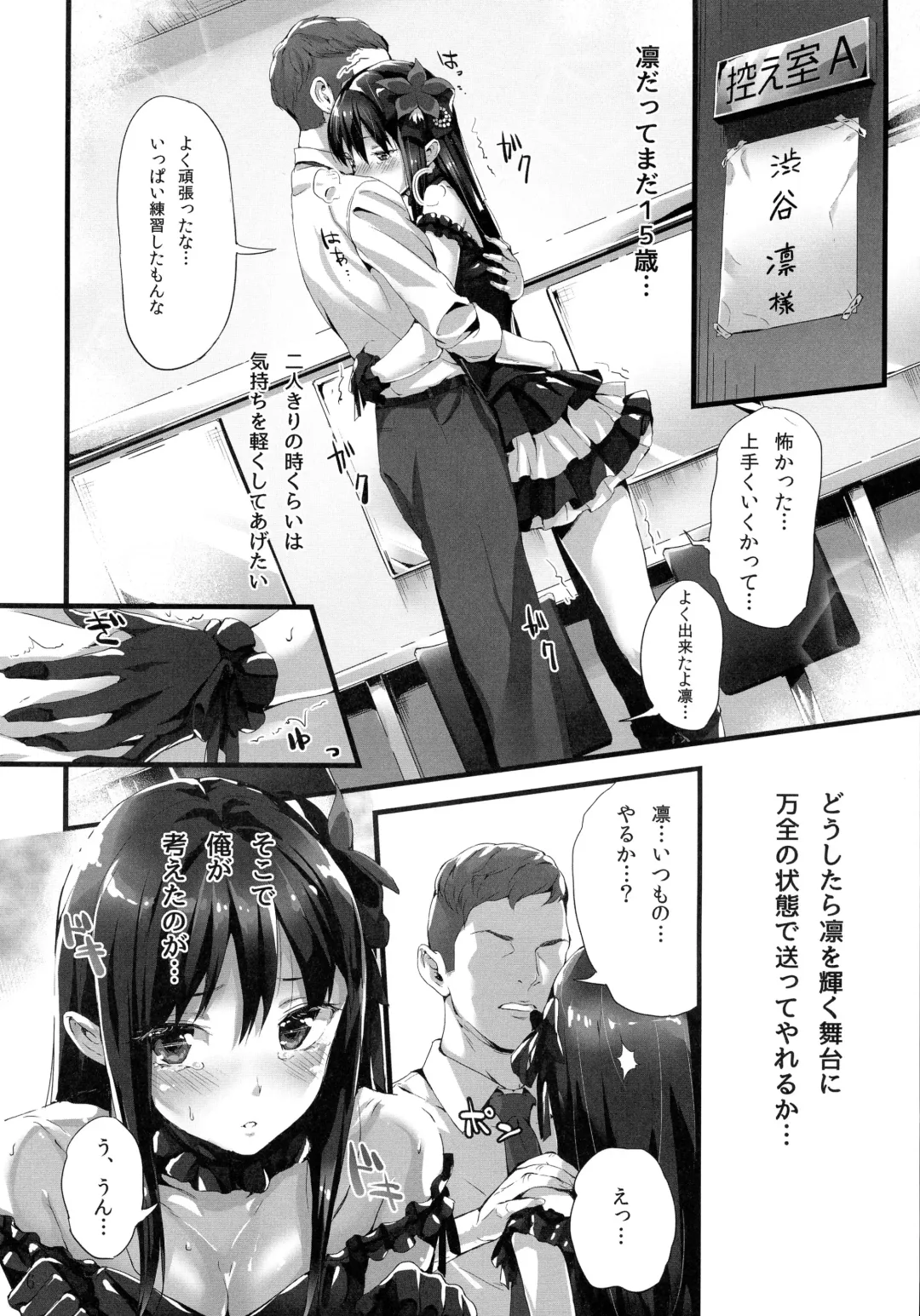 [Aida Takanobu - Luu - N] Fu~un. Anta ga Watashi no Papa? Fhentai - Page 6