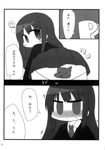 [Aida Takanobu - Luu - N] Fu~un. Anta ga Watashi no Papa? Fhentai - Page 18