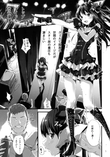 [Aida Takanobu - Luu - N] Fu~un. Anta ga Watashi no Papa? Fhentai - Page 5
