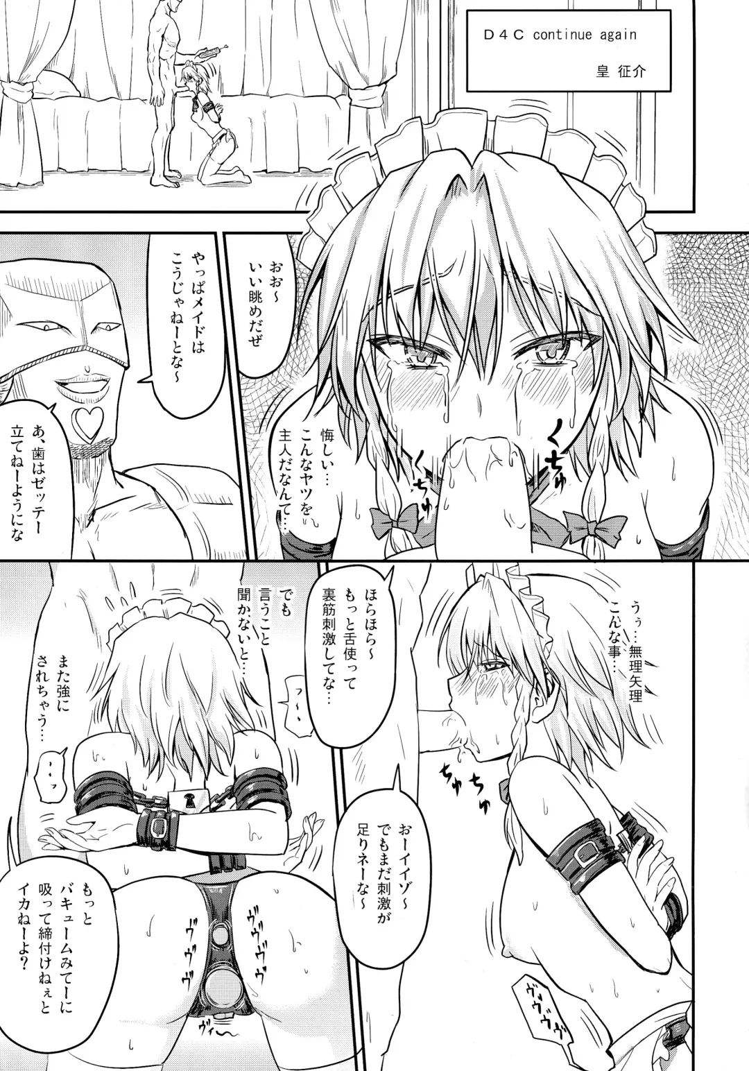 [Sumeragi Seisuke] D4C continue again Fhentai - Page 5