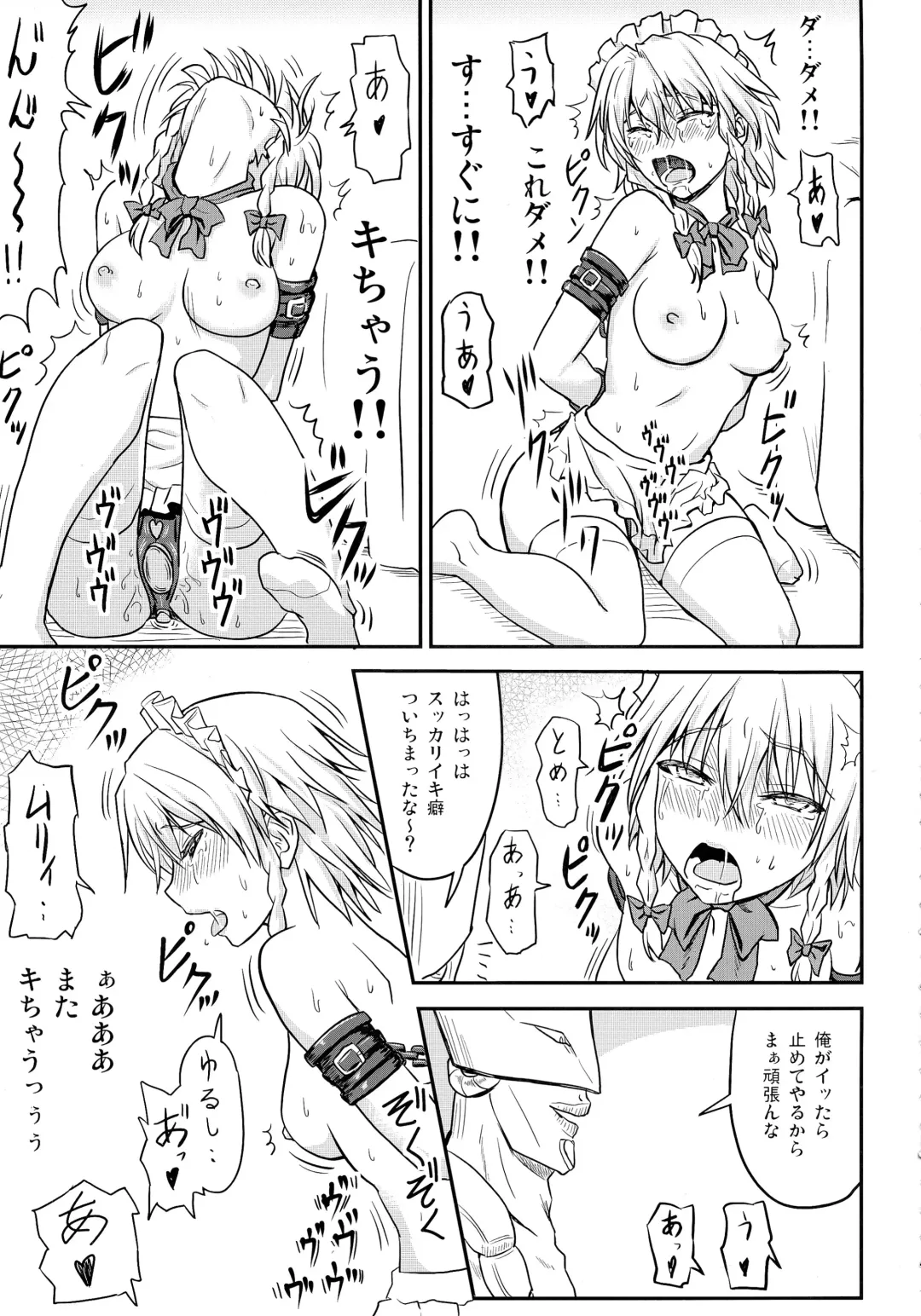 [Sumeragi Seisuke] D4C continue again Fhentai - Page 7