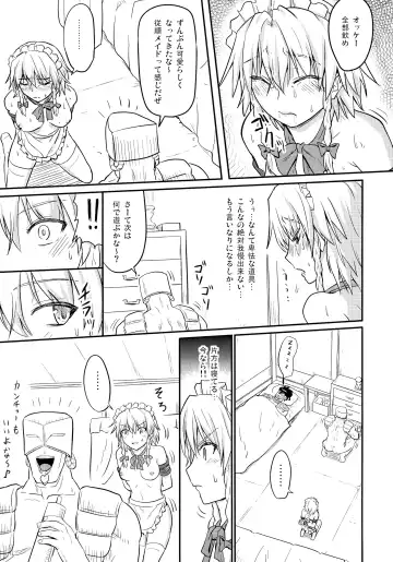 [Sumeragi Seisuke] D4C continue again Fhentai - Page 11